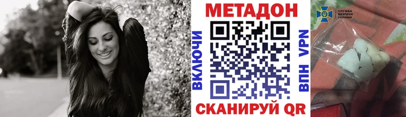 МЕТАДОН VHQ  как найти наркотики  blacksprut ССЫЛКА  Дорогобуж 